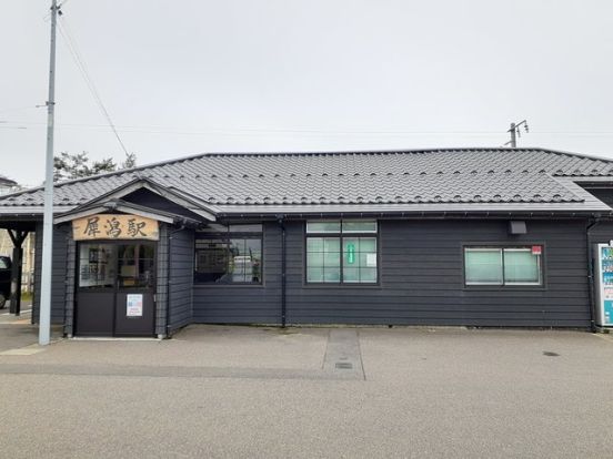 犀潟駅・の画像