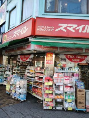 ドラッグストアスマイル 長者町店の画像