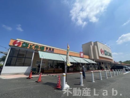 鮮ど市場 宇城店の画像