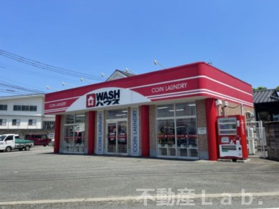 WASHハウス 松橋店の画像