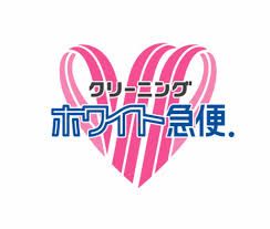 ホワイト急便 朝日5丁目店の画像