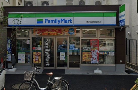 ファミリーマート 横浜吉野町駅西店の画像