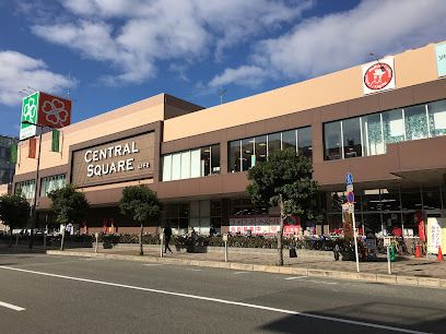 セントラルスクエア西宮原店の画像