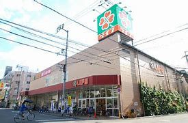 ライフ 大国町店の画像