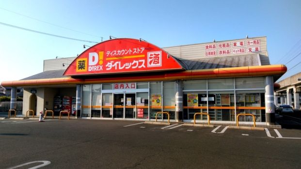 ダイレックス 茶屋町店の画像