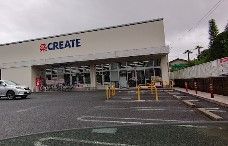 クリエイトSD(エス・ディー) 川崎下平間店の画像