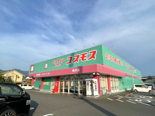 ドラッグストアコスモス 柳井店の画像