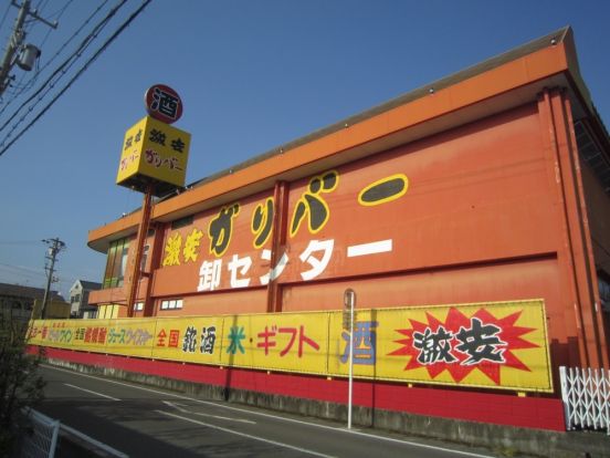 ガリバー市野店の画像