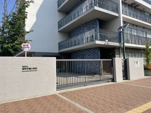 西宮市立南甲子園小学校の画像