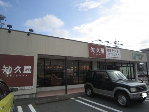 知久屋原島店の画像
