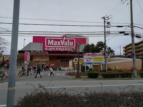 MaxValu(マックスバリュ) 西宮上田店の画像