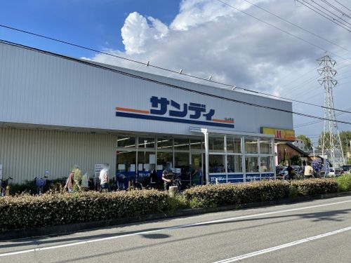 サンディ 宝塚小林店の画像