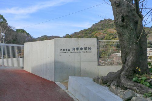 芦屋市立山手中学校の画像