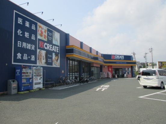 クリエイト入野店の画像