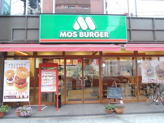 モスバーガー 平野南港通り店の画像