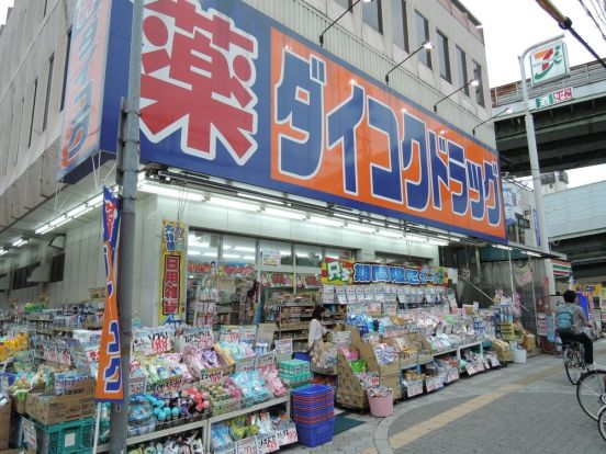 ダイコクドラッグ　地下鉄平野駅前店の画像