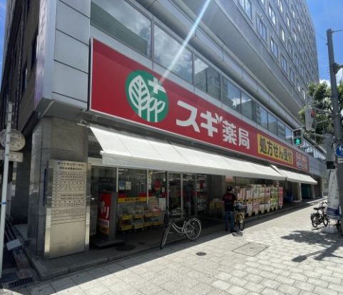 スギ薬局 瓦屋町店の画像