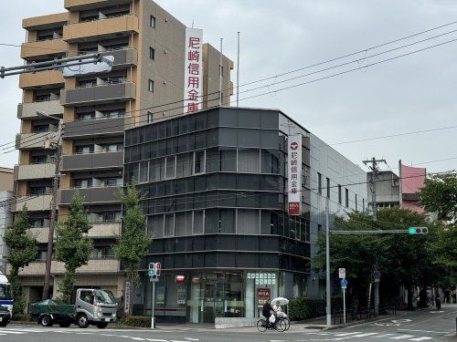 尼崎信用金庫港支店の画像