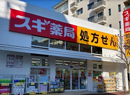 スギドラッグ市ケ尾店の画像