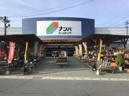 NANBA HOME CENTER(ナンバ ホーム センター) 落合店の画像