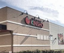 スーパーマーケットKINSHO(近商) 住吉店の画像