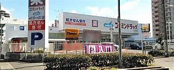 コクミンドラッグ 粉浜店の画像