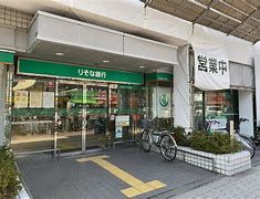 りそな銀行 住吉支店の画像