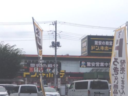 ドン・キホーテ与野店の画像