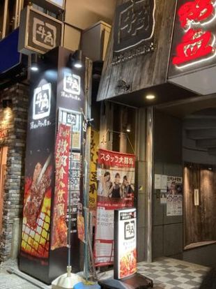 牛角 伊勢佐木モール店の画像