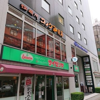 コメダ珈琲店 ダイワロイネットホテル横浜関内店の画像