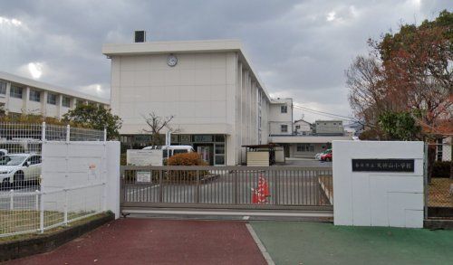 春日市立天神山小学校の画像