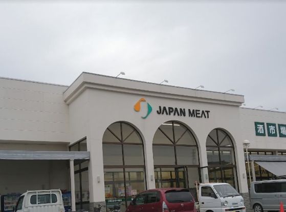 ジャパンミート 卸売市場 古河店の画像