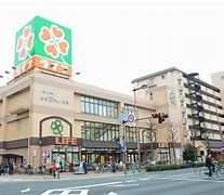 ライフ 長居店の画像