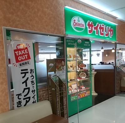 サイゼリヤ イトーヨーカドー横浜別所店の画像