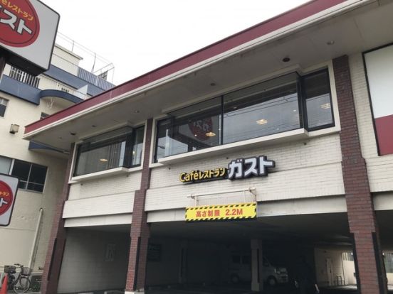 ガスト 上大岡店(から好し取扱店)の画像