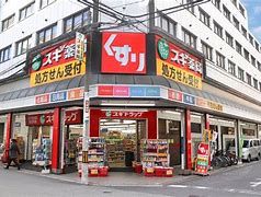 スギ薬局 北久宝寺店の画像