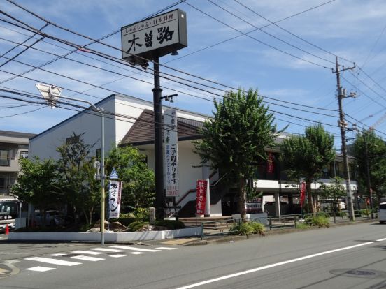 日本料理しゃぶしゃぶ木曽路　町田店の画像
