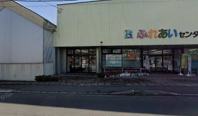 ＪＡふれあいセンター 琴平店の画像