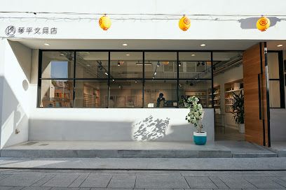 琴平文具店の画像