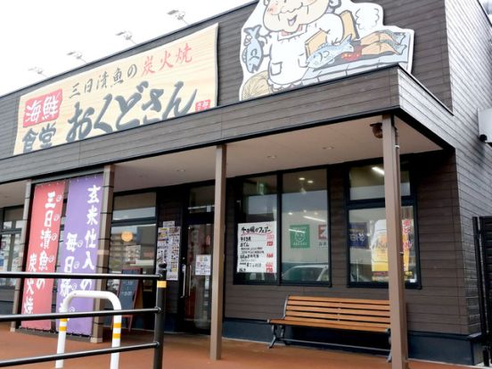 海鮮食堂おくどさん イオンタウン宇多津店の画像