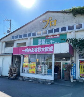 業務スーパー 綾南店の画像