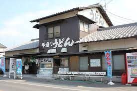 うどん　飯野屋の画像