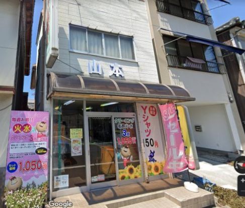 山本カメラ店 の画像