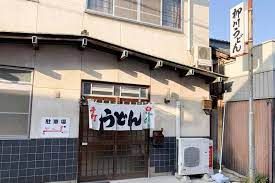 柳川製麵所　やな川うどん　本店の画像