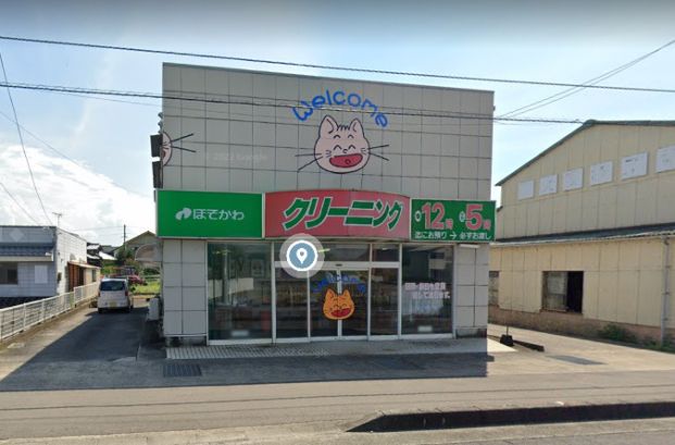 ほそかわクリーニング本店 の画像