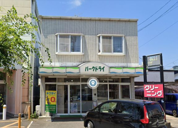 パークドライ 昭和店 の画像