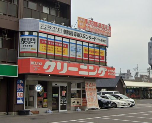 明治屋クリーニング宇多津店 の画像