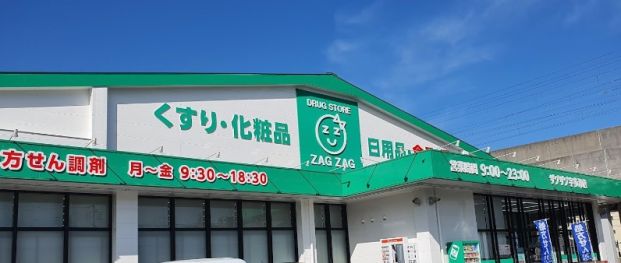 ザグザグ宇多津店の画像