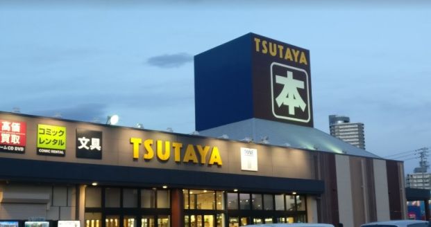 TSUTAYA宇多津店の画像