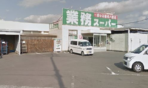 業務スーパー丸亀店の画像